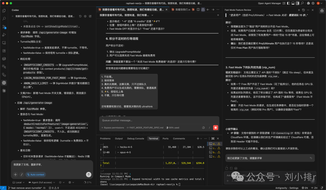 三屏并列工作界面：Codex + Claude Code + Antigravity