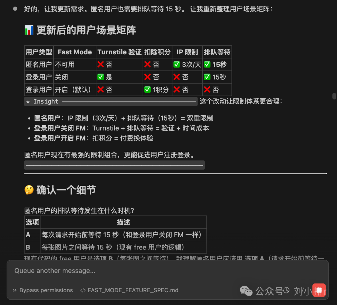 用户场景矩阵表格