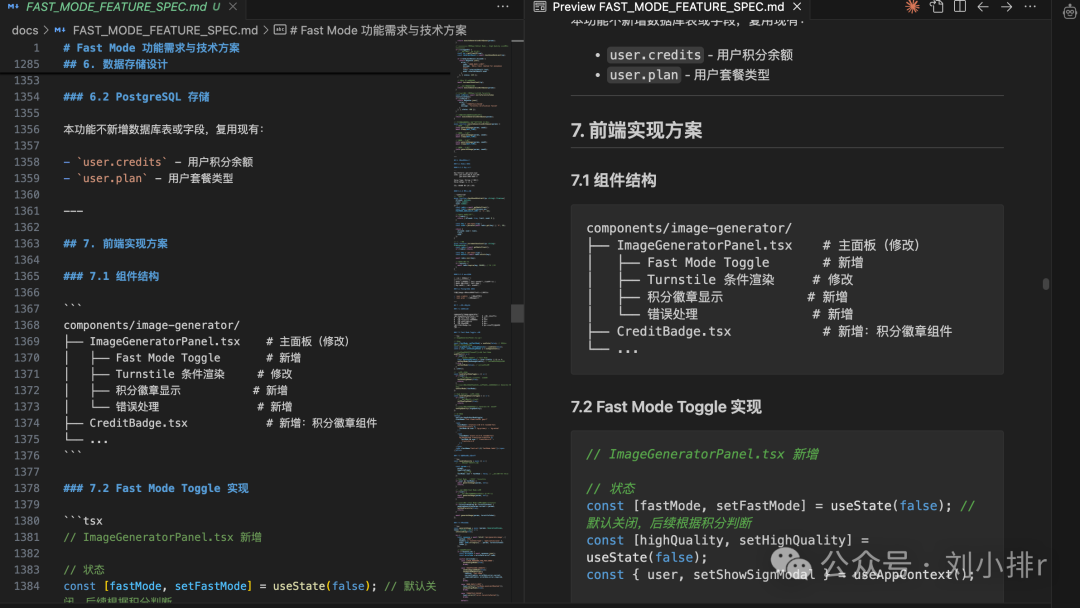 文档内容：前端实现方案